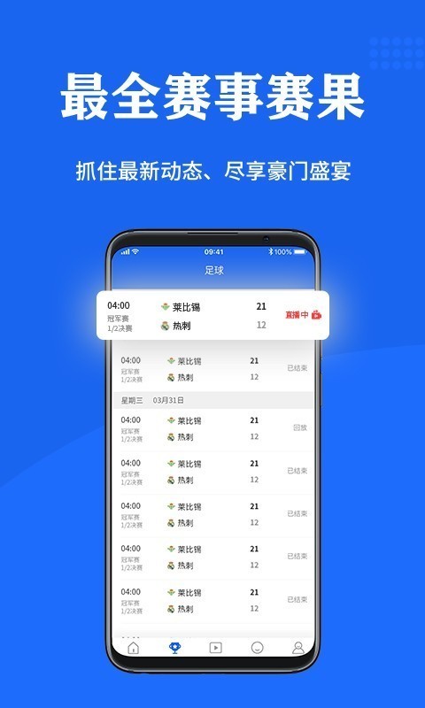 纷享体育免费版