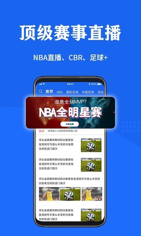 纷享体育免费版