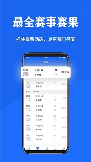 纷享体育免费版