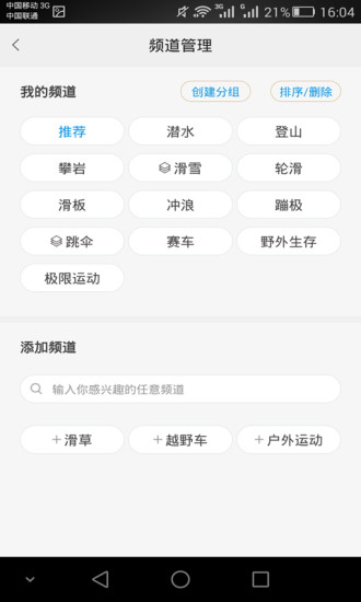 极限挑战经典版