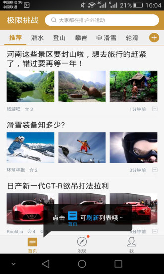 极限挑战经典版