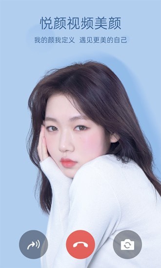 悦颜视频美颜极速版