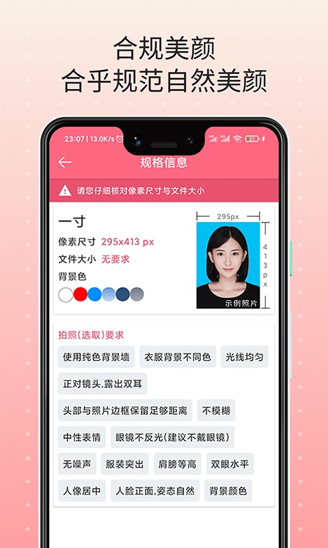 证件宝极速版