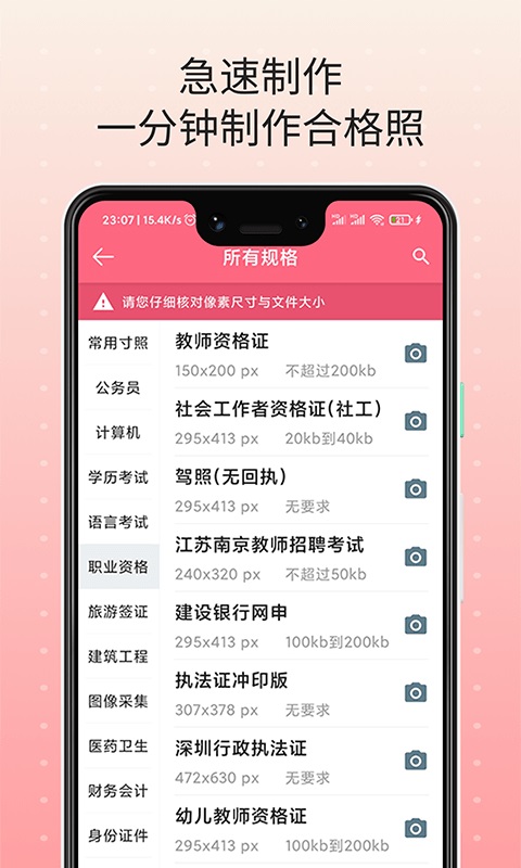 证件宝极速版