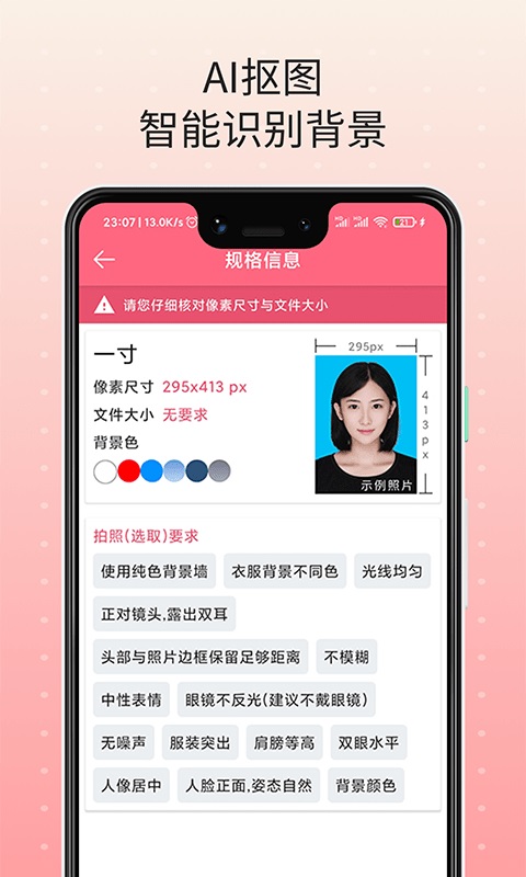 证件宝极速版
