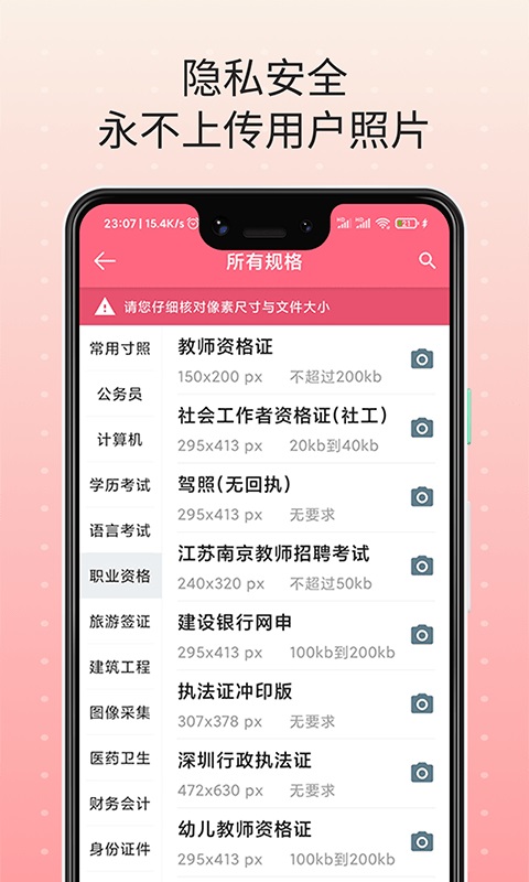 证件宝极速版