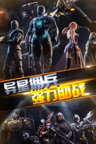 异次元战神安卓版