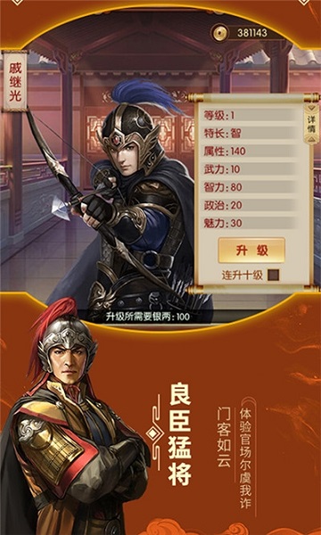 江山美人九游版
