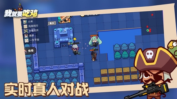 我就要吃鸡汉化版