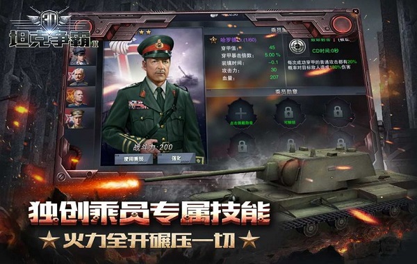 3d坦克争霸2免费版