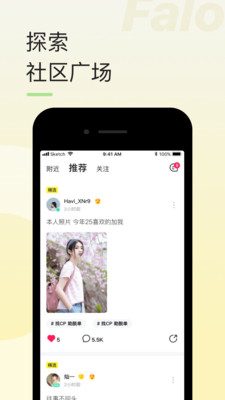 falo中文版