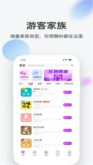 一起交友极速版