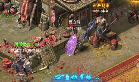 王城英雄斩龙服汉化版