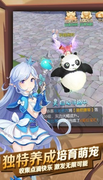 浮生梦物语安卓版