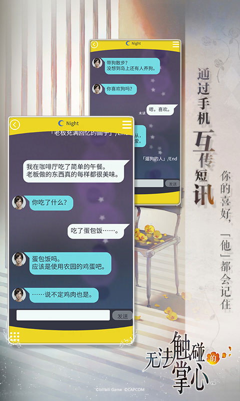 无法触碰的掌心经典版