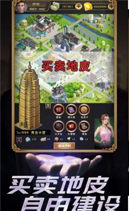 亏成世界首富从游戏开始经典版