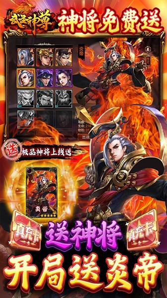 武圣神尊经典版