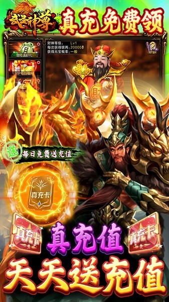 武圣神尊经典版