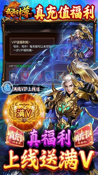 武圣神尊经典版