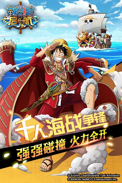 航海王启航破解版