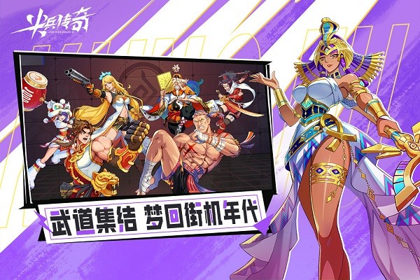 尖兵传奇极速版