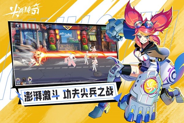 尖兵传奇极速版