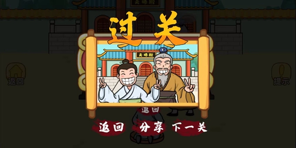 小子你别慌经典版