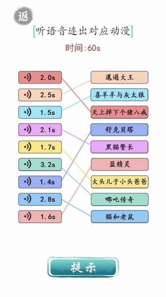文字成精游戏安卓版
