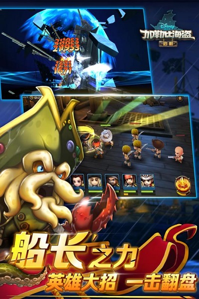 加勒比海盗启航经典版