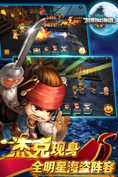 加勒比海盗启航经典版