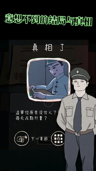 意料之外2极速版