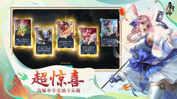 五行师安卓去广告版