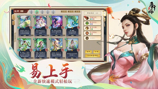 五行师安卓去广告版