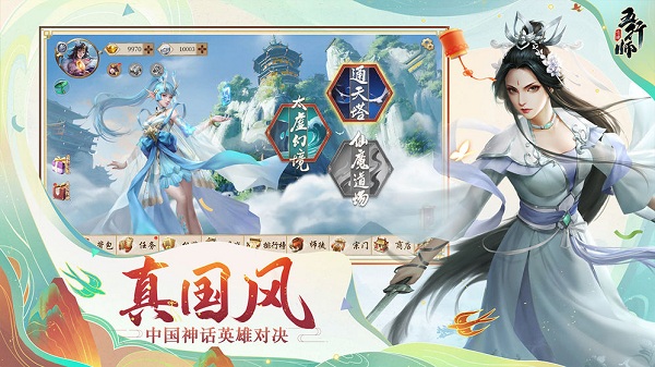 五行师安卓去广告版