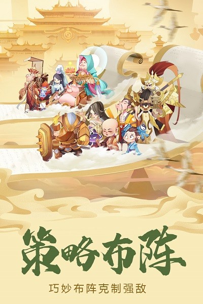 六界召唤师安卓版