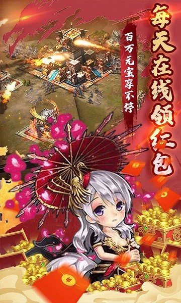 胡了三国闯关送万充破解版