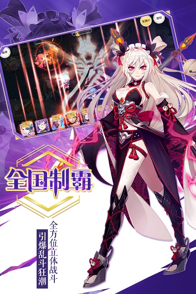 萌战无双免费版