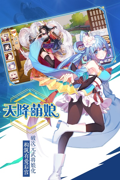 萌战无双免费版