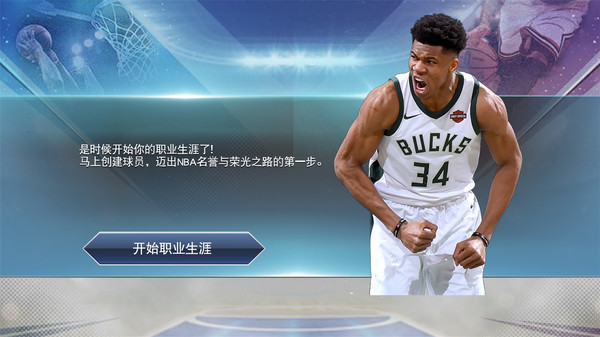 NBA2K19汉化版