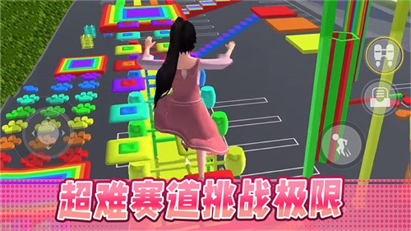 男生女生大冲刺安卓版