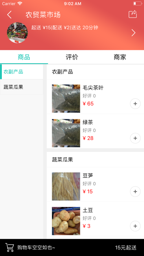 燕子到家官方版