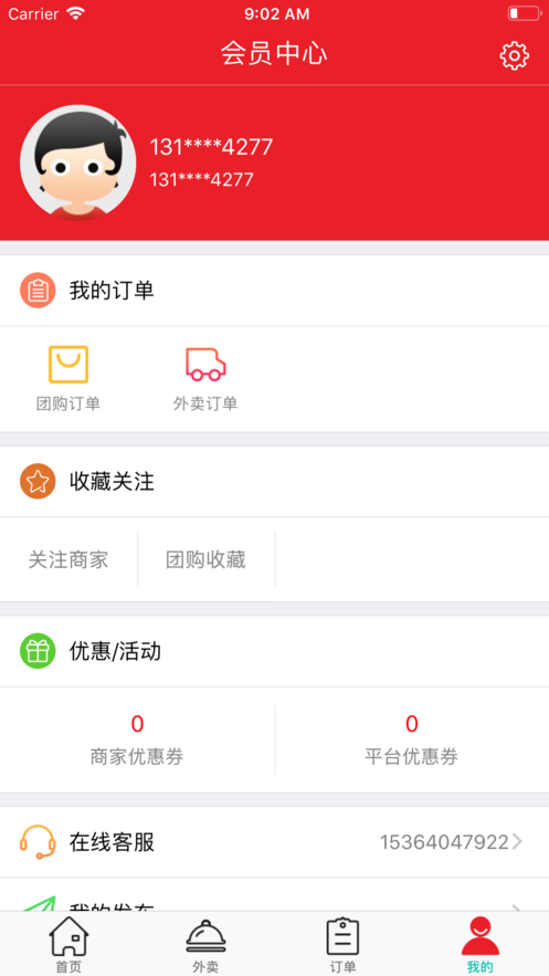 燕子到家官方版