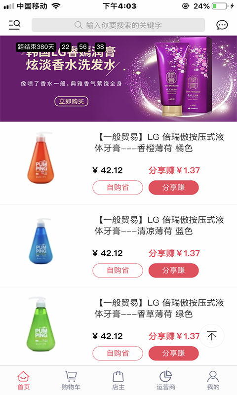 溢捷通免费版