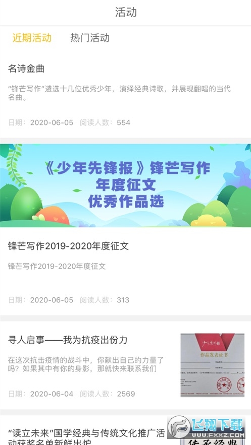 锋芒写作安卓版