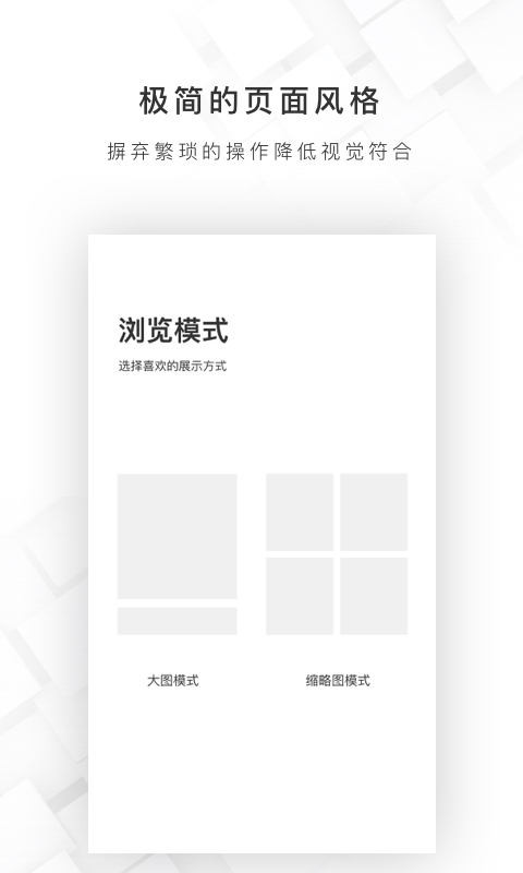 拾捌生活免费版