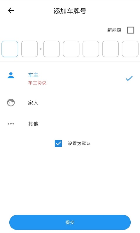 益停停车破解版