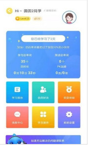 忆学网校安卓版