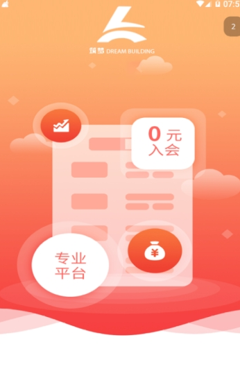 筑梦传媒免费版