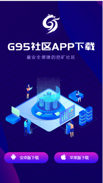 G95社区官方版