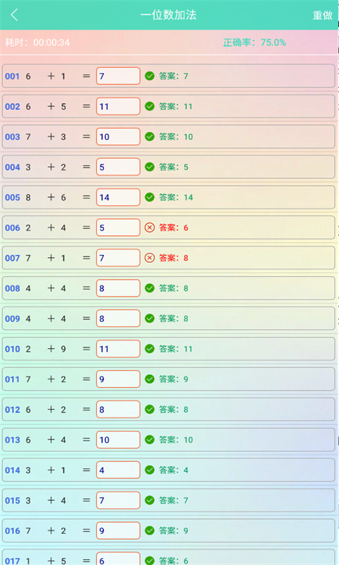 小学生数学快练官方版